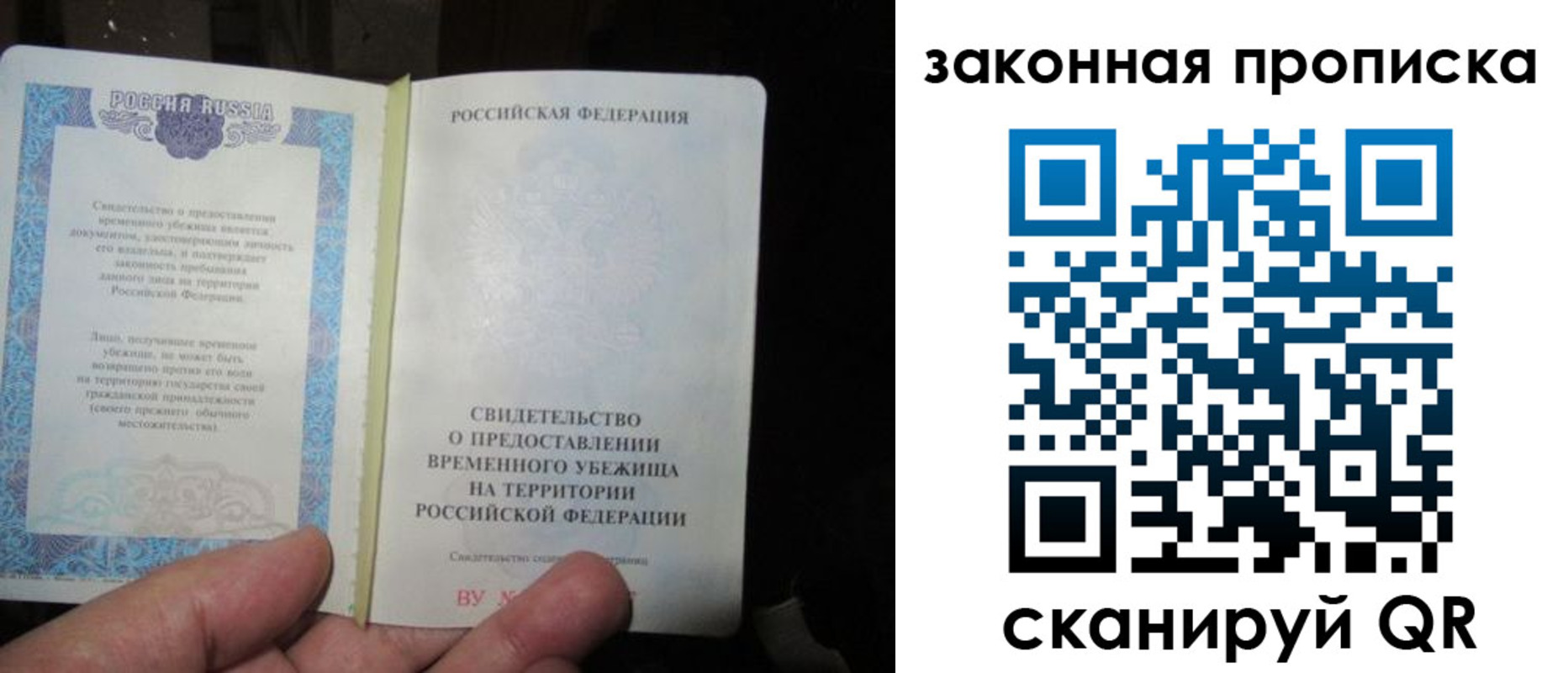 временная регистрация для всех в Черняховске