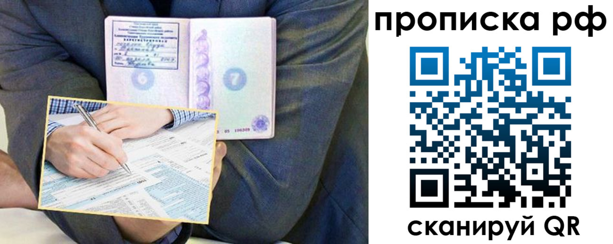 временная регистрация надежно в Черняховске
