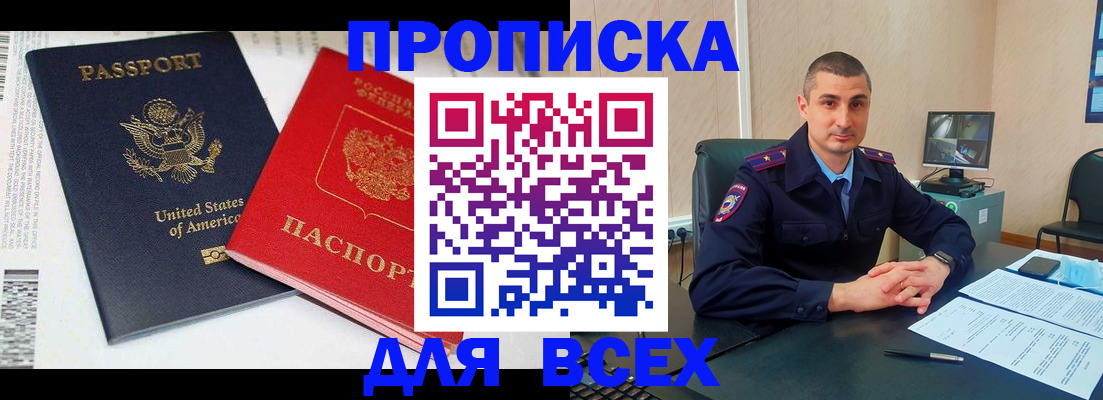 прописка гарантия в Черняховске