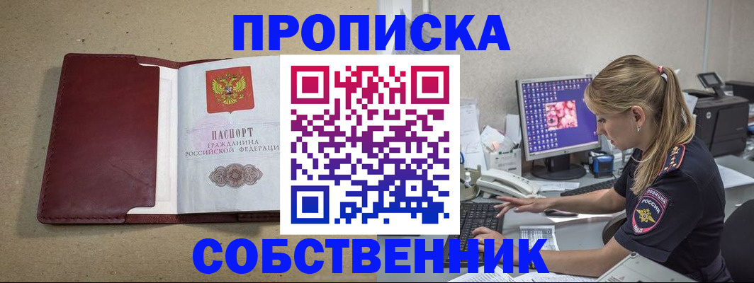 временная регистрация гарантия в Черняховске