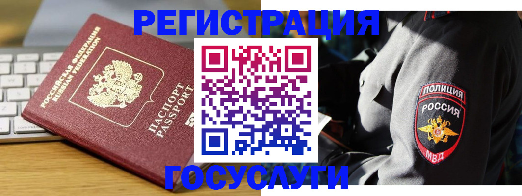 прописка гарантия в Черняховске