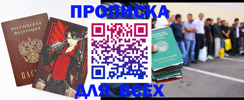 временная регистрация недорого в Черняховске