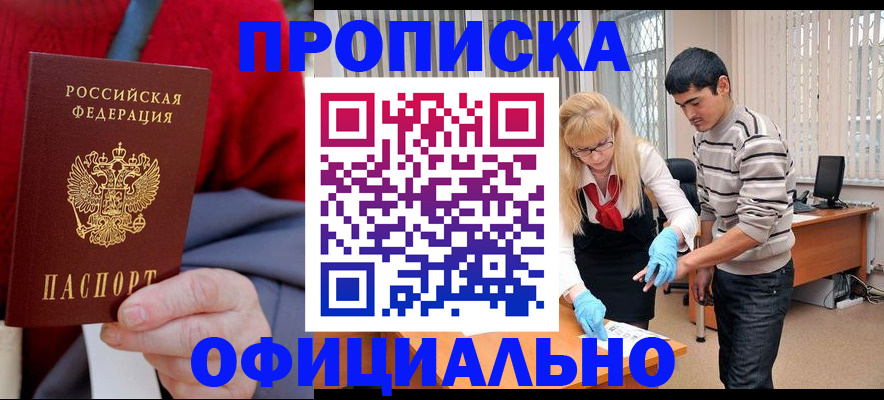 временная регистрация недорого в Черняховске