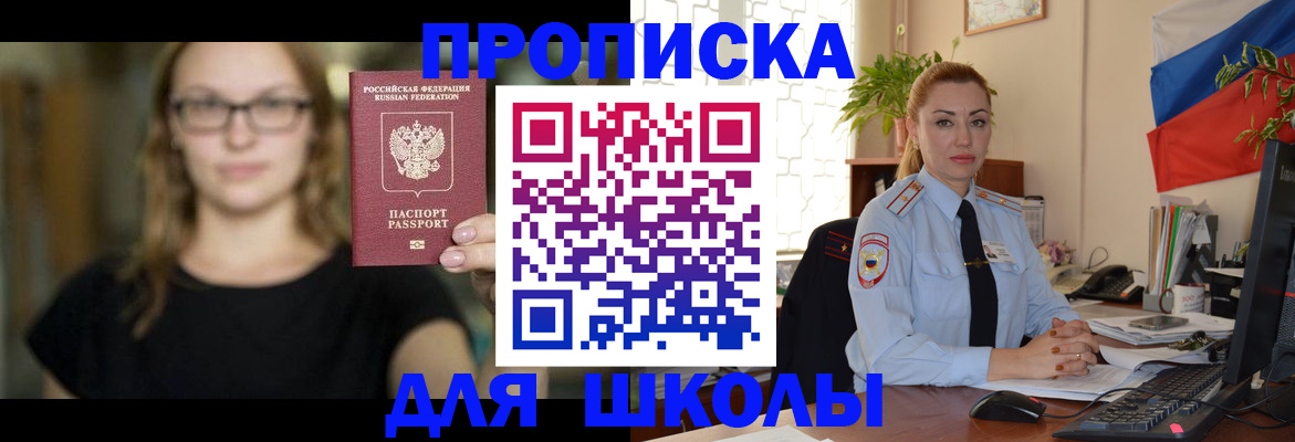 прописка поиск в Черняховске