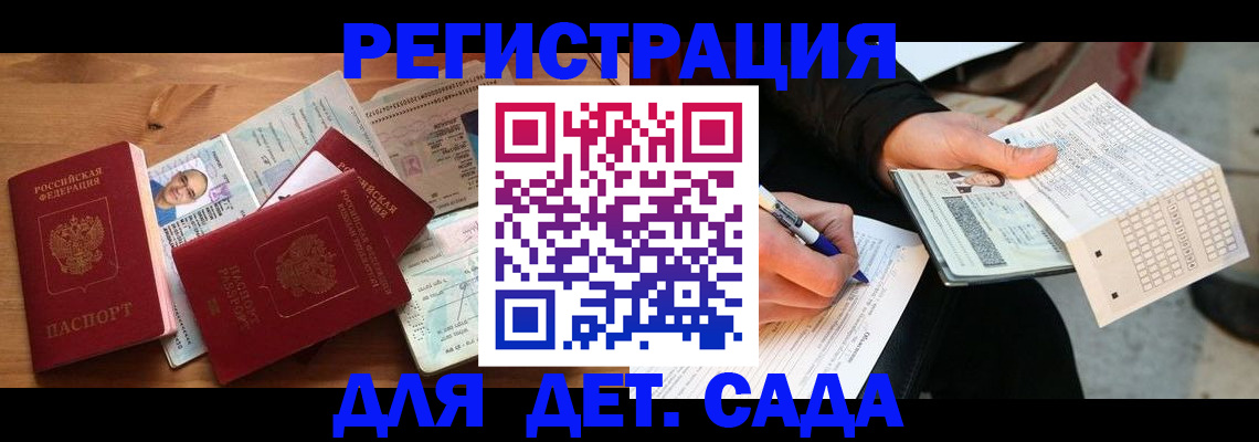временная регистрация в квартире в Черняховске