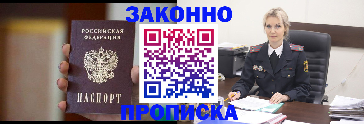 регистрация в Черняховске