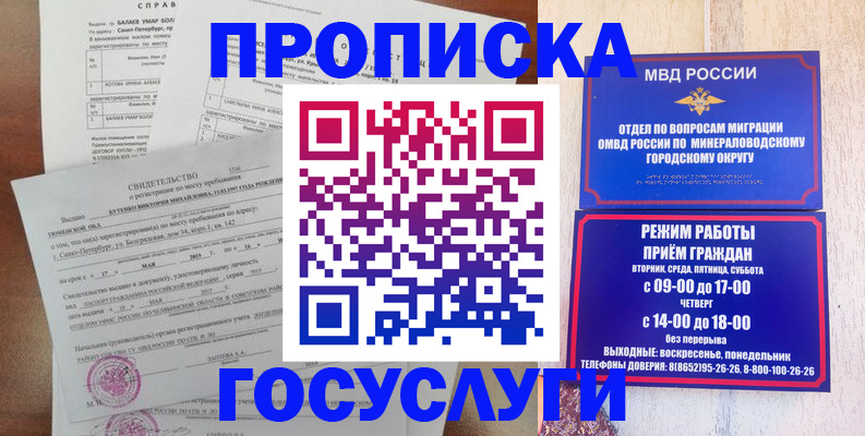временная регистрация для всех в Черняховске