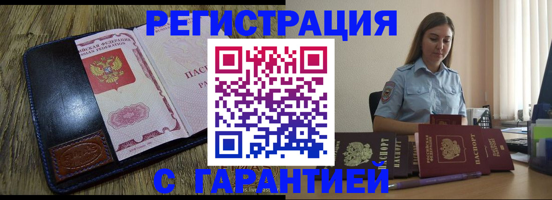 прописка от собственника в Черняховске